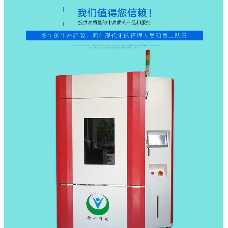 氙灯老化试验设备的源头厂家