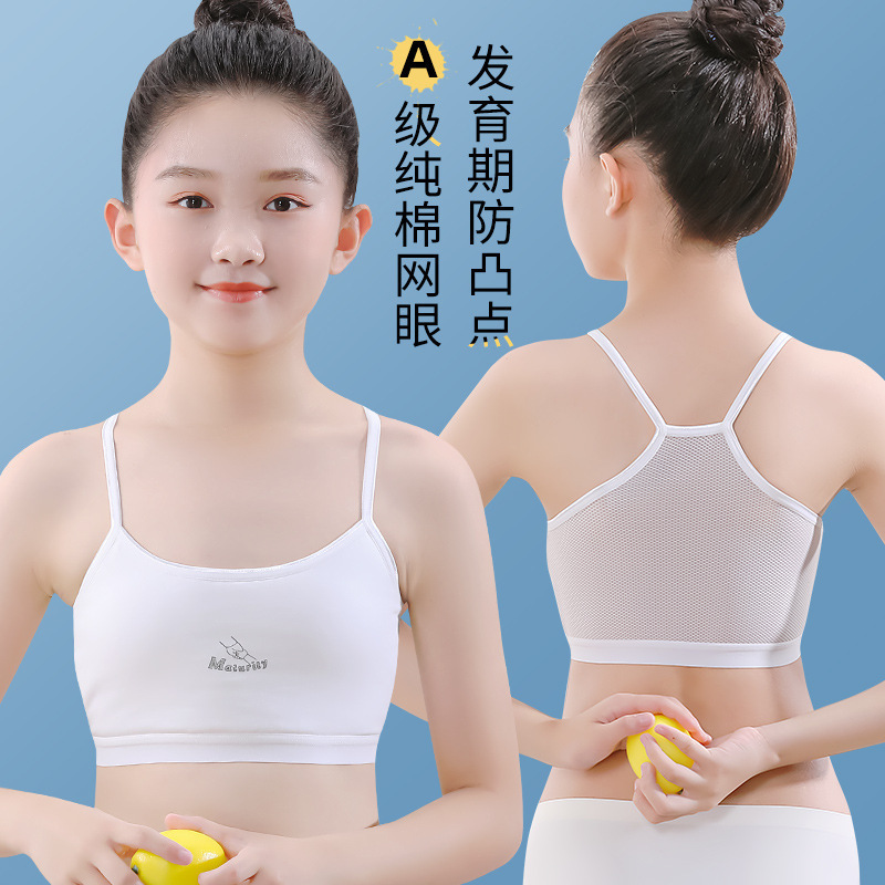 여아 속옷, 발달기 어린이 캐미솔 브라, 돌출 방지, 노출 방지, 메쉬 통기성, 학생용 얇은 스타일