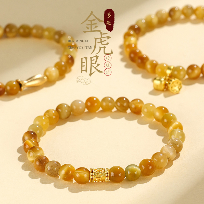 新中式金虎眼六字箴言串珠手链女小众高级感小金鱼竹节手串批发