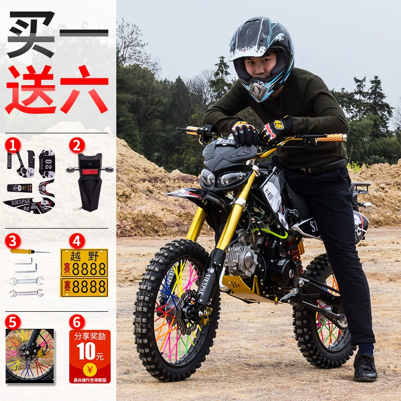 Внедорожный мотоцикл 150cc, горный байк, двухколесный небольшой внедорожник, бензиновый, взрослый, двойная дорожная гонка