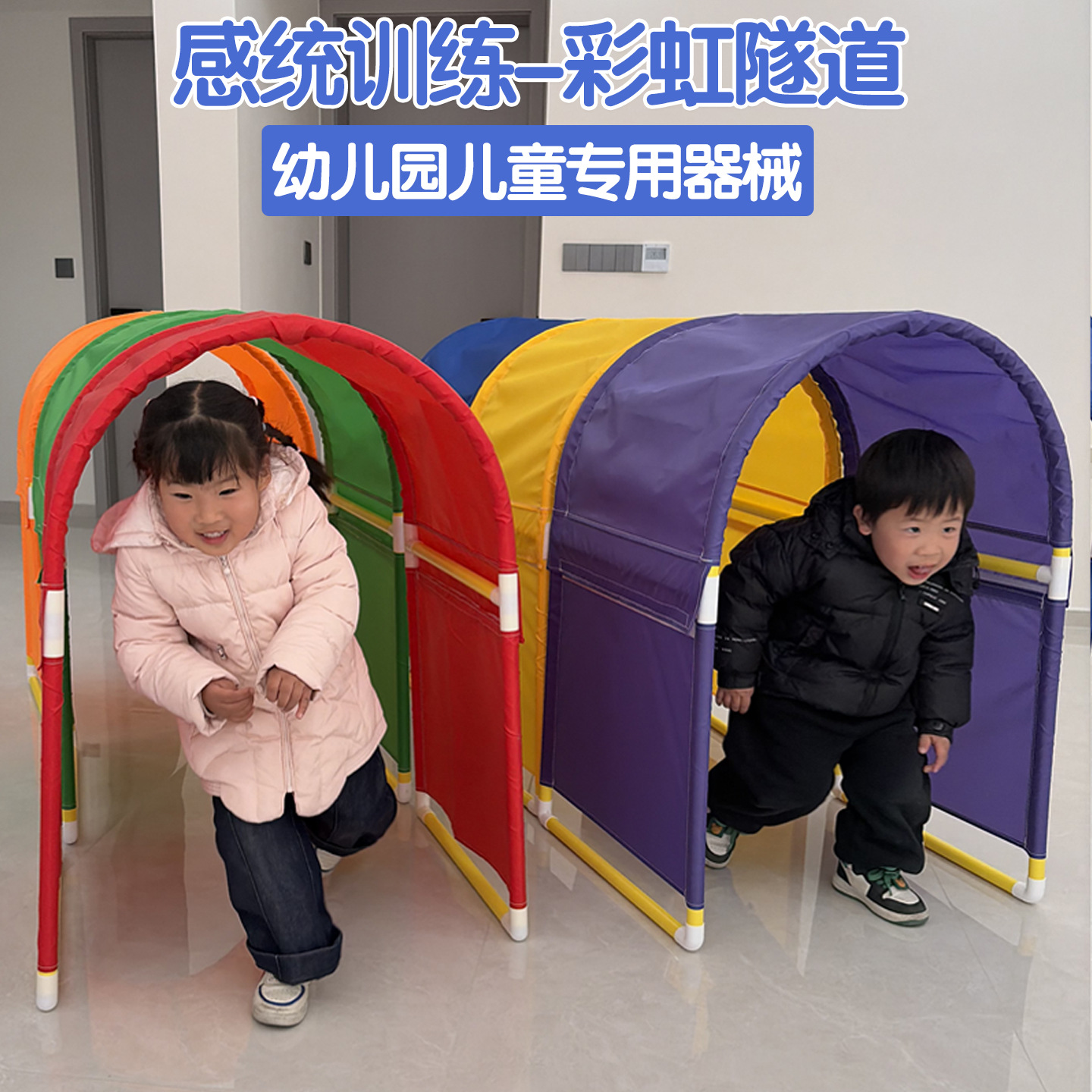 Rainbow Tunnel Children's Crawling and Tunneling Toy for Kindergarten Early Education Classroom, Sensory Tunnel Game for Crawling through the Tunnel