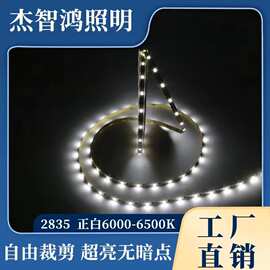 LED2835灯带3.7V4.5V5V6V 4mm宽正白冷白工艺品化妆镜led高亮度