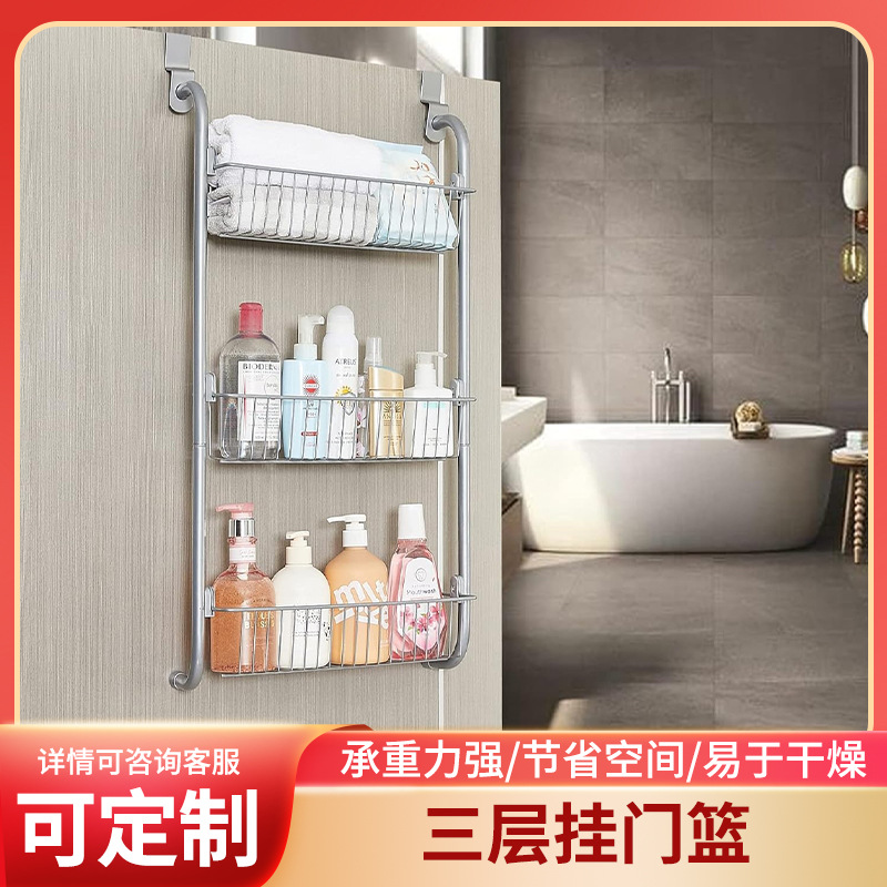 三层挂门篮收纳置物架卧室房间门上三层收纳篮宿舍门背式挂架批发