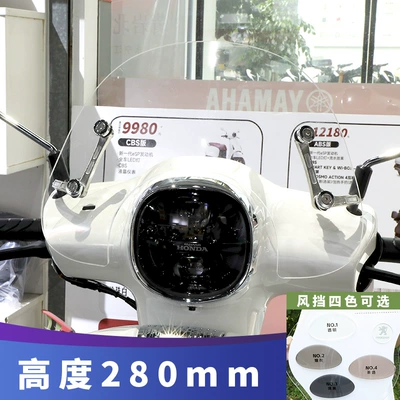 Windshield Suitable for Wuyang Honda Nwf125 Scooter Modification Parts, Front Windshield, Rear Rack, Tail Bag, Tail Box (Motorcycle frame) - 28cm-thickened-windshield-four-colors-available-smoky-grayblackenedbrowntransparent