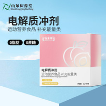 电解质冲剂植物饮料特殊膳食恒康定制厂家招商合作贴牌加工跨境