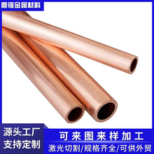 加工定制紫铜管黄铜管 现货厚薄壁空心铜管 精密无缝空调制冷铜管