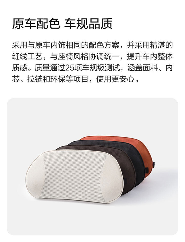 Suitable for Li Auto i8, i6L, 6L, 7L, 8L, 9L, lumbar support, headrest, neck support, seat cushion, car accessories, Li Auto i6 lumbar support