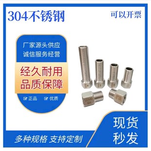 304 Stainless Steel 15 Extended Inner and Outer Wire Direct Hexagon Joint Thread Extension Water Pipe Outer Wire 15-100