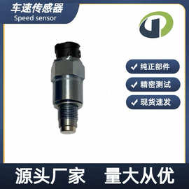 适用于VDO里程表传感器 车速传感器2159.20102301 215920102301