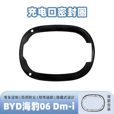 port cover sealed waterproof dust – Other Automotive Interior Supplies - seal-06dmi-charging-port-sealing-ring
