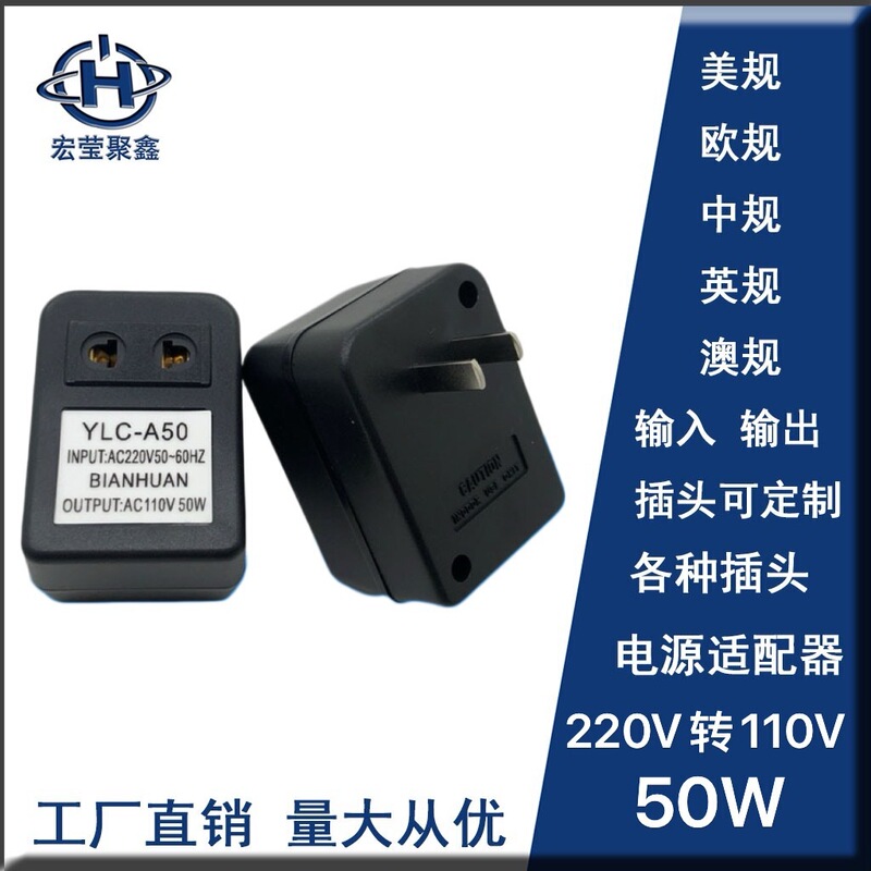 Brand New Power Transformer 220V to 110V 50W for Foreign Electrical Appliances, 110V to Domestic 220V Voltage Converter