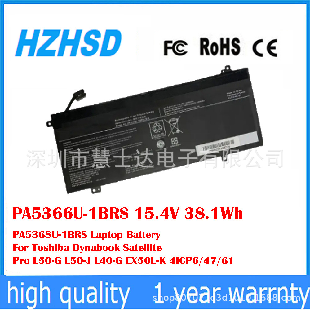适用于东芝Dynabook Satellite Pro L50-G笔记本电池PA5366U-1BRS