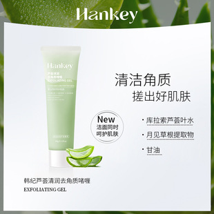 Hanji Aloe Cleansing Exfoliating Gel Facial Deep Cleansing Corneous Dead Skin Refreshing Facial Cleansing Gel