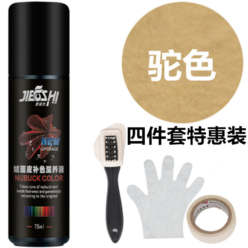 카멜 케어 에이전트 + 3 면 구리 와이어 브러시 + 헤밍 테이프 + 장갑