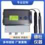 在线ph参数km-mu600分析仪