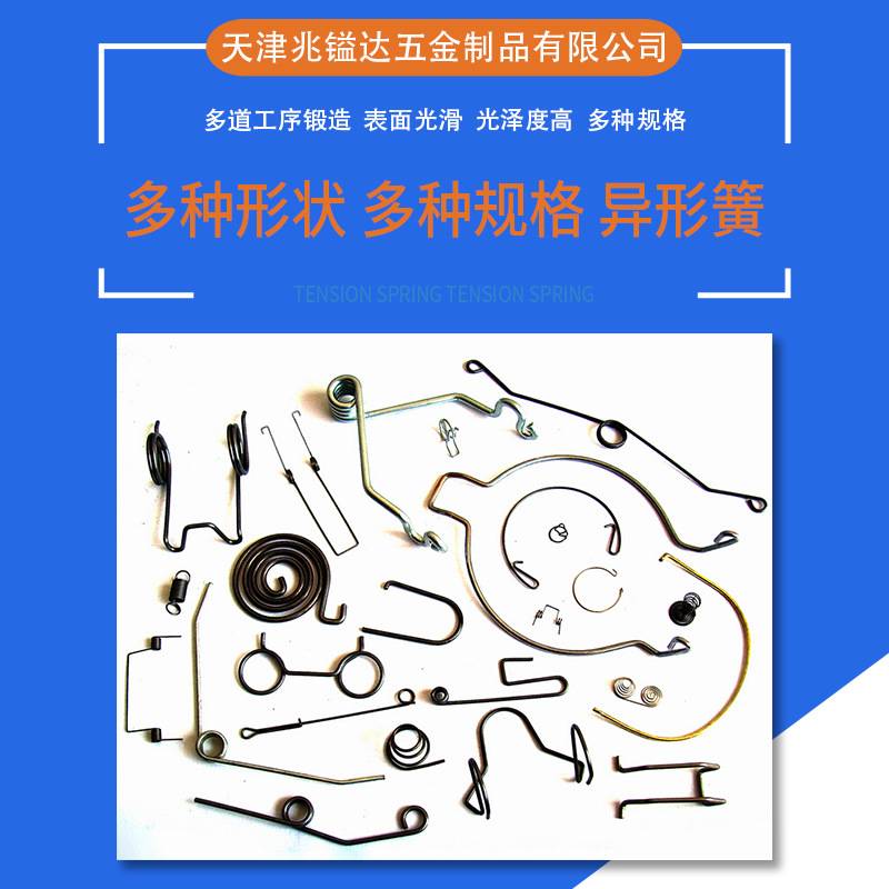 源头厂商 异形簧|不锈钢|碳素钢  可表面处理 汽车车灯零件