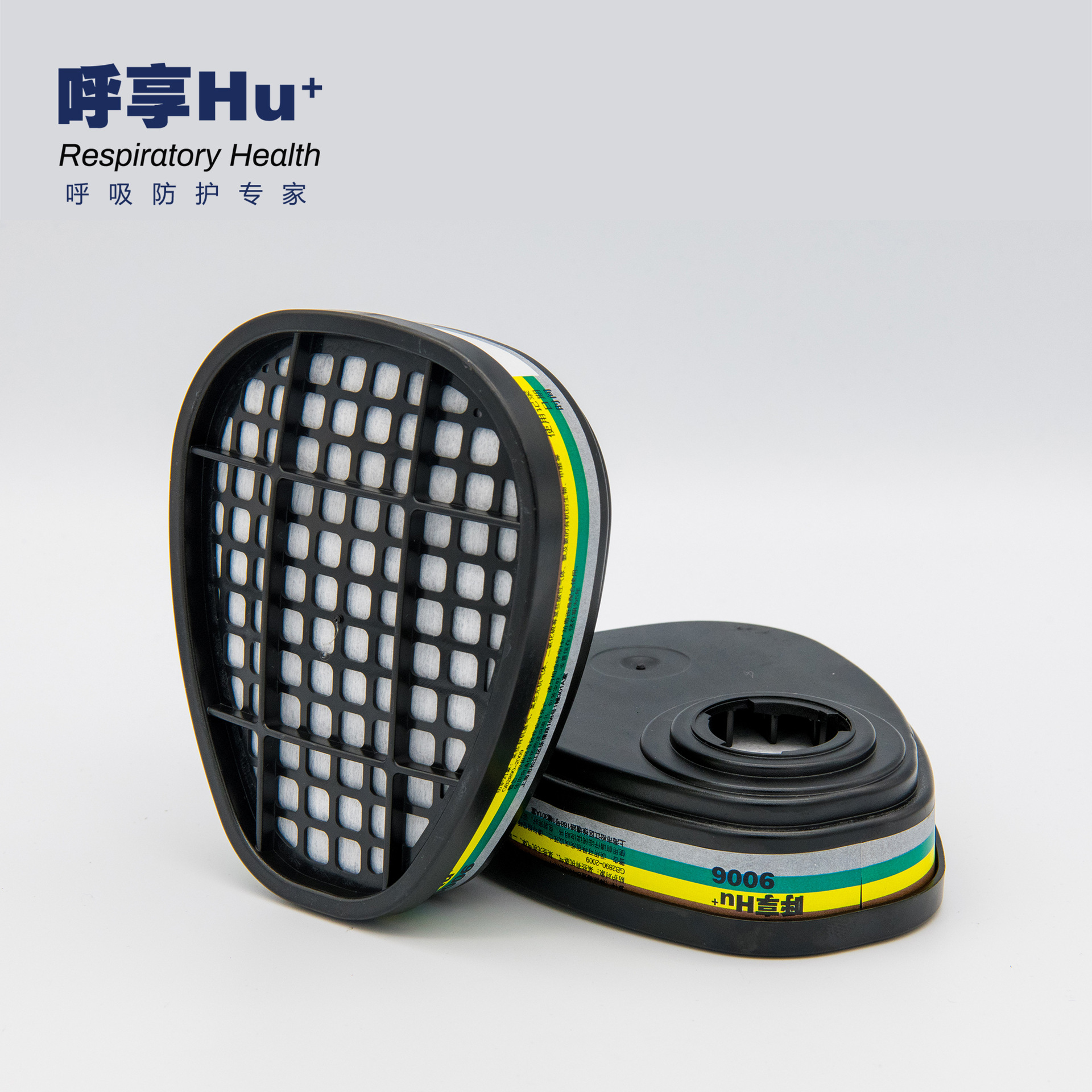 呼享8006防毒面具滤毒盒防氯气二氧化硫氨气甲胺甲醛滤毒盒