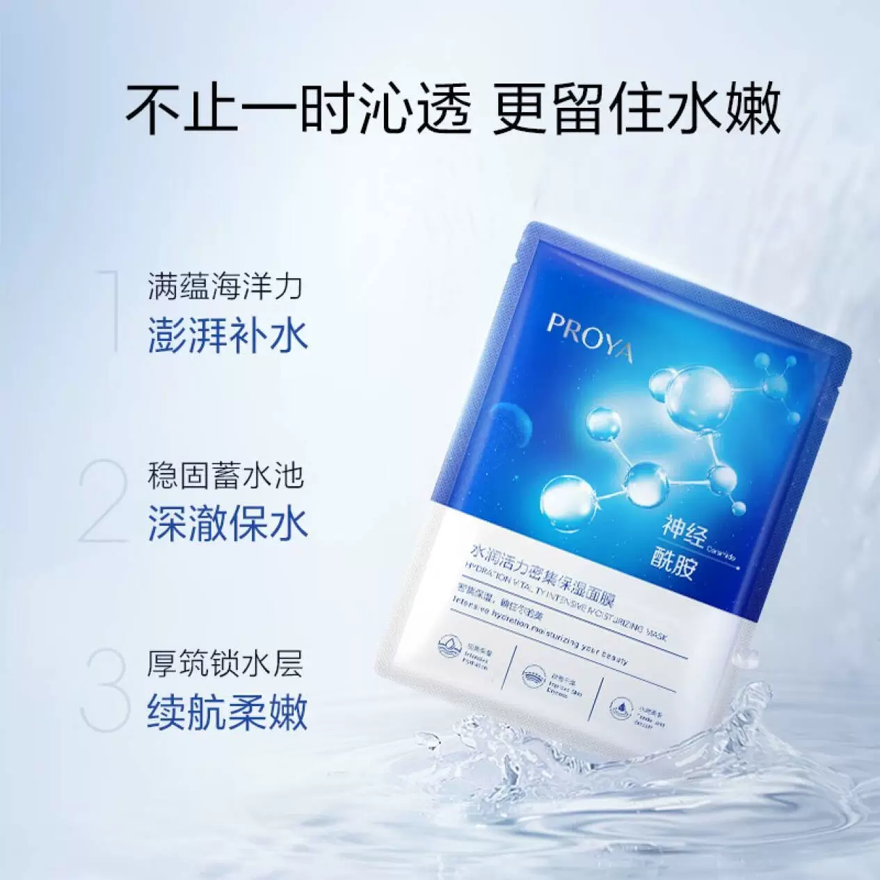 Пользующийся увлажняющей revitalizing питательной маской для лица с гиалуроновой кислотой