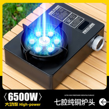 新款七星猛火卡式炉户外便携一体式迷你野餐露营炉具家用燃气炉灶
