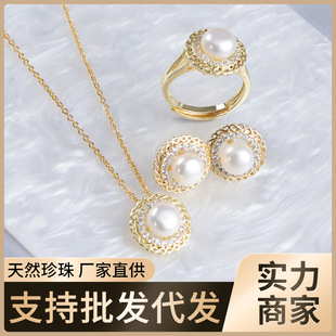 2025 New Freshwater Pearl suit Fashion Pendant Ring Ear Stud Elegant French Entry Luxury Pearl Necklace
