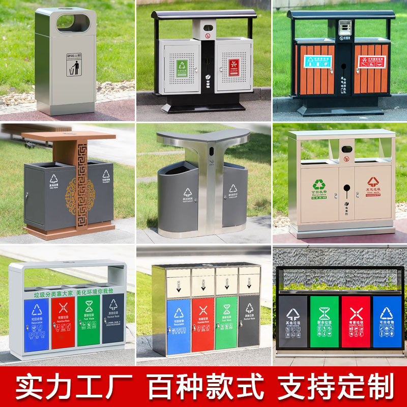 Outdoor Trash Can Stainless Steel Commercial Large Outdoor Sorting Peel Box Park Scenic Spot Street Sanitation Trash Can