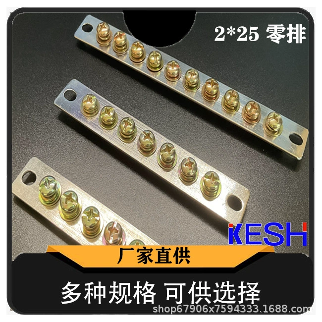 Клеммная колодка для нейтрального заземления 2x25 из чистой меди с никелированным покрытием, 5/7/10 отверстий