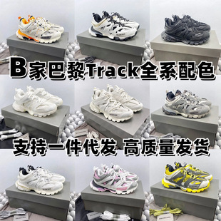 Original Standard Original Box Paris Three-Generation Track3.0 Torre Shoes Men's and Women's Ins Trendy Shoes Couple's All-Match Tackle Shoes