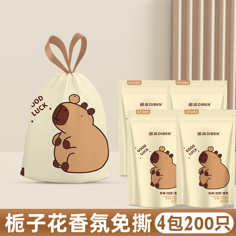 破れないカピバラプリント家庭用大型厚みのある巾着袋卸売ゴミ袋厚みのあるポータブルゴミ袋|undefined