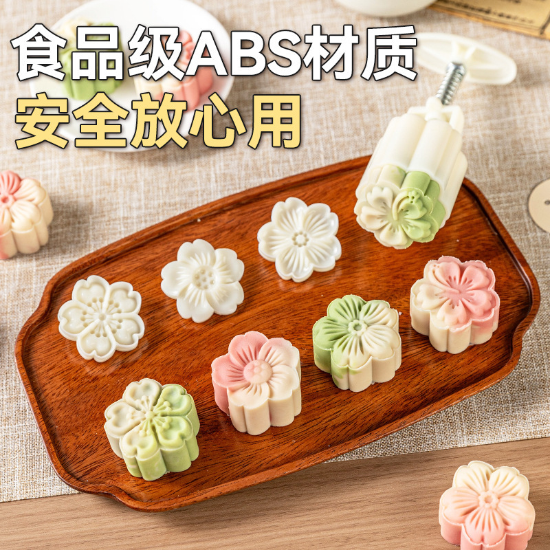 2025新款月饼模具绿豆糕点心食品级按手压式家用冰皮中式烘焙山药|undefined