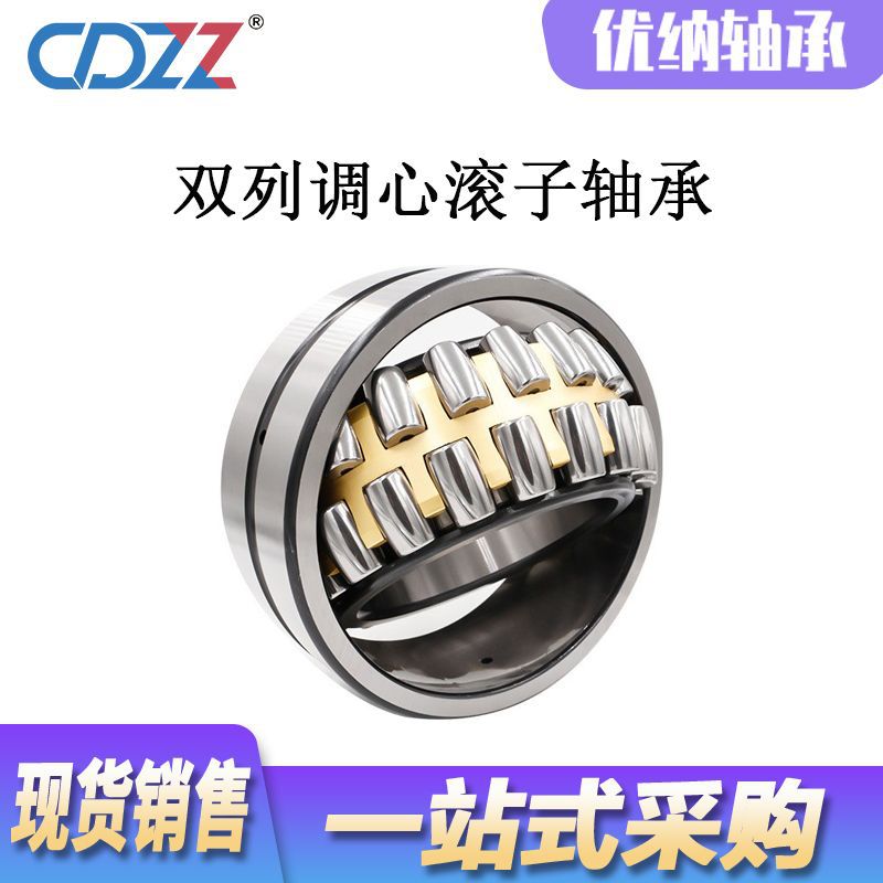 调心滚子轴承 24144 24148 24152 24156 CA CC 双列调心滚子轴承