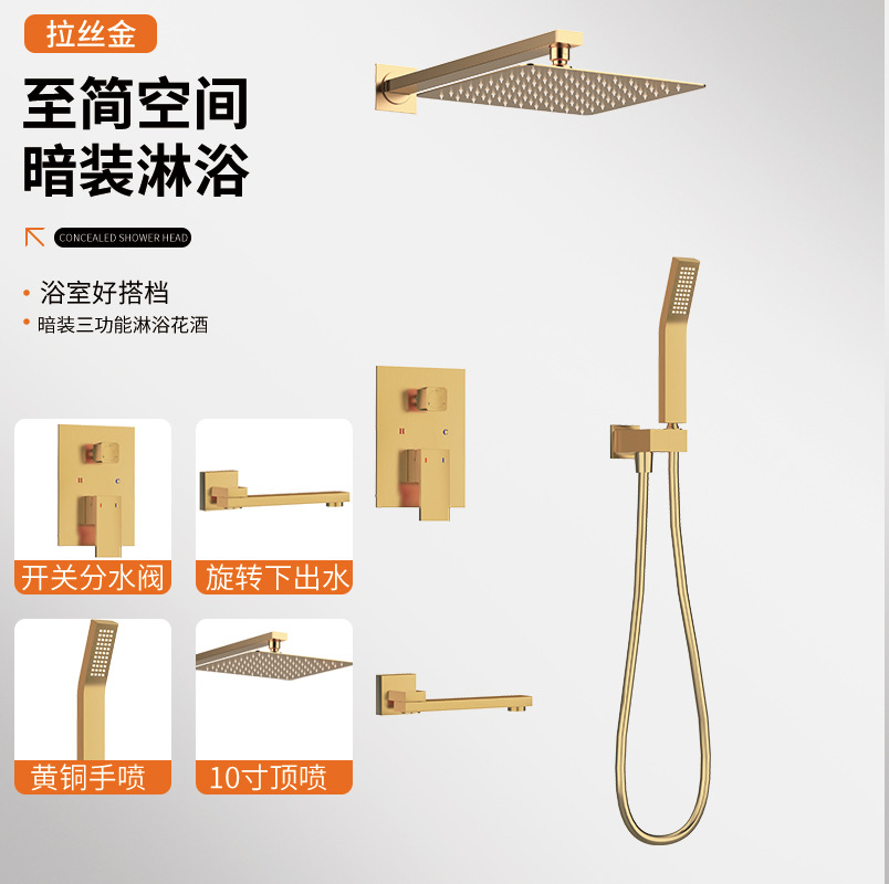 Pulverización manual de oro cepillado, rociado superior, un juego completo de ducha oculta