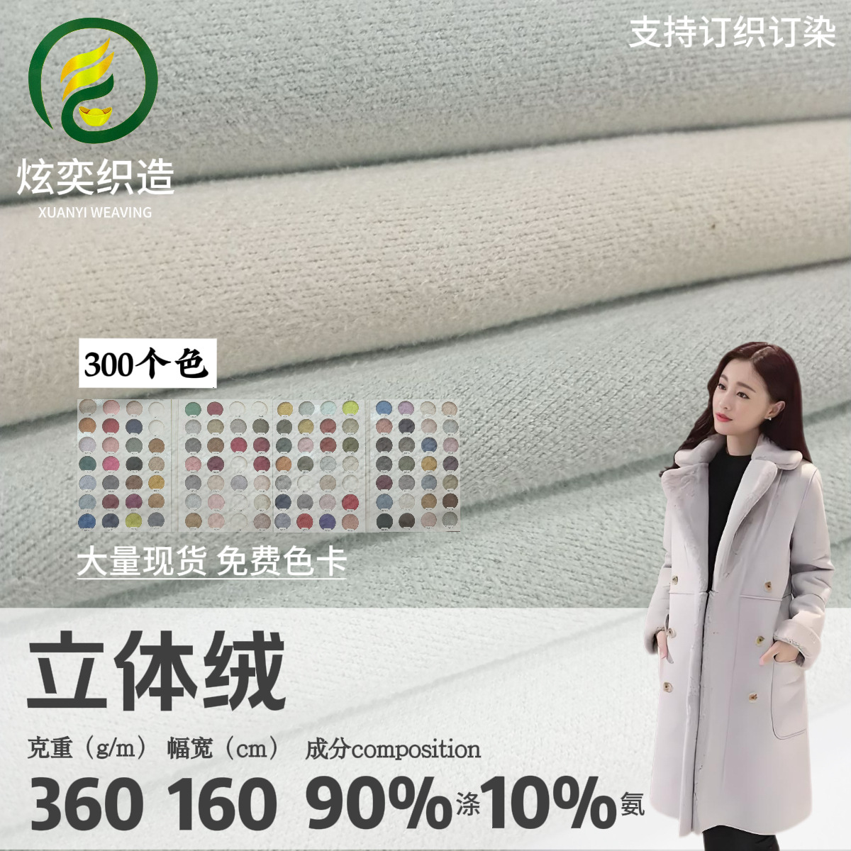 360g麂皮绒立体绒短毛绒抱枕按摩针织面料弹力布秋冬外套毛衣面料