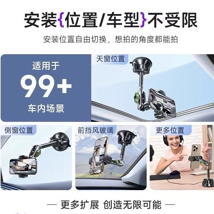 Car-Mounted Shooting Bracket for Vehicle-Mounted Two-In-One Powerful Suction Cup Multi-Angle Adjustable Aluminum Alloy Clip Bracket