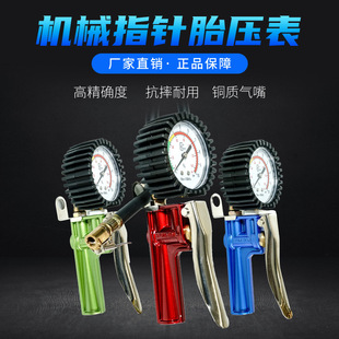 Tire Removal Machine Accessories High-Precision Tire Pressure Gauge Car Tire Pressure Gauge Tire Pressure Gauge Gas Filling Gun Tire Pressure Gun