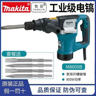 Japanese Makita M8600B Electric Chisel Industrial-Grade High-Power Single-Use Impact Electric Chisel for Concrete Demolition and Masonry