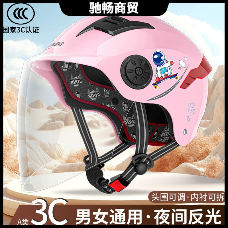 Национальный стандарт сертифицированный электрический мотоциклетный шлем для мужчин и женщин четыре сезона универсальный аккумуляторный автомобиль для летнего солнцезащитного крема