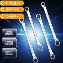 防滑高碳钢双头梅花扳手6件套图解合格工具直销直发一件工厂厂家