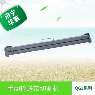 QGJ系列输送带织物芯带切割机皮带剪切手动铡刀式切断机2000mm