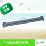 手动剪切系列2000mm切断机