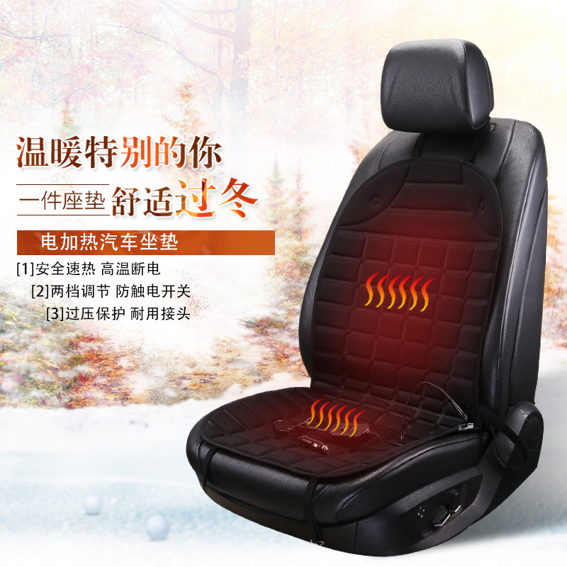 [Source Factory] [Ultra Low Price] Car Heating Cushion 12V Car Heating Cushion Fast Heating