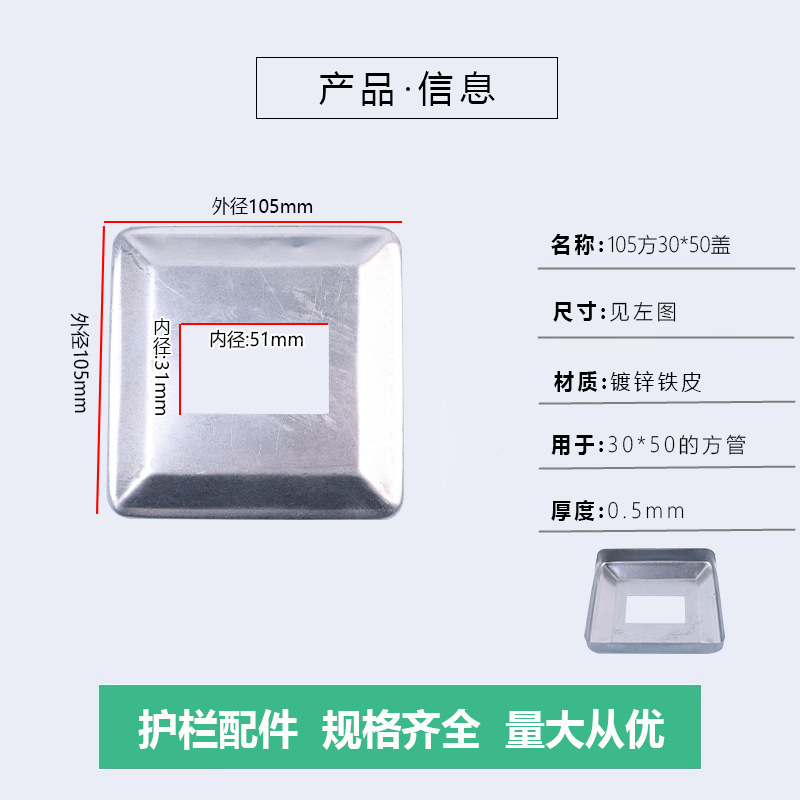 Cubierta 30*50 (105)