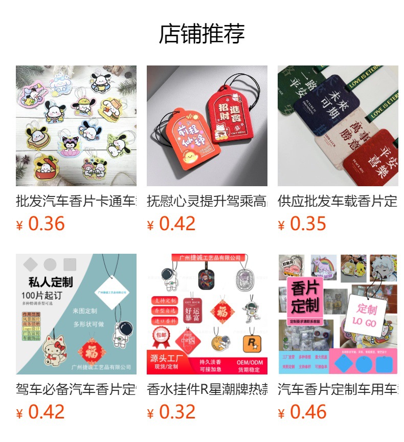 预览状态下无法点击,发布后,可点击跳转到对应的商品页面