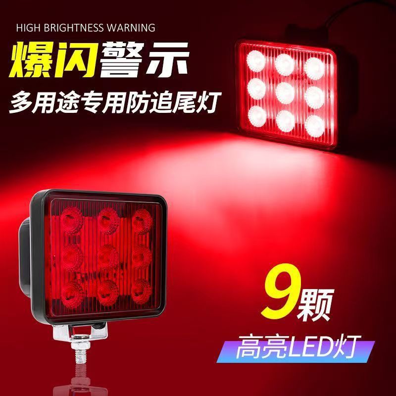 12V24V Universal Pickup Truck Trailer Car Engineering Vehicle High-Intensity Tail Light Truck Strobe Light 9Led Warning Light