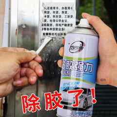 接着剤リムーバー接着剤リムーバークリーナーリムーバー家庭用車のクリーニング自己粘着ガラスアスファルト送料無料