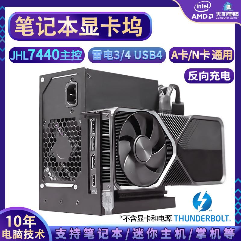 External video card dock 7440 lightning 3/4 notebook USB4 external single display mini host EGPU docking station