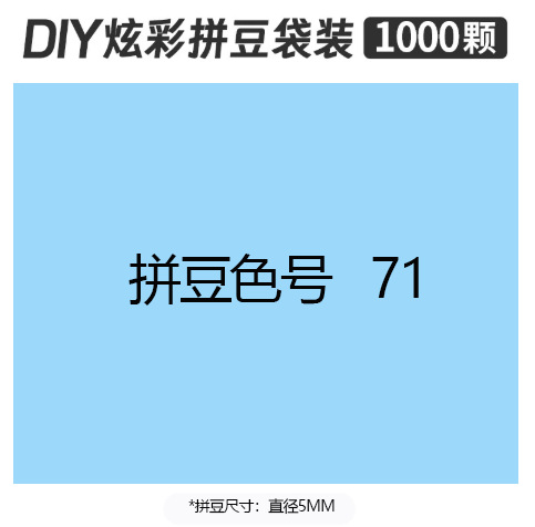 5mmpd71 bag 500g