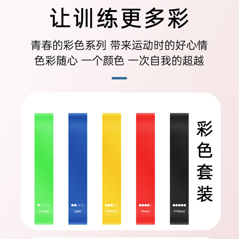 Squat Hip Circle Thin Circle Elastic Band Fitness 5-Piece Set Slimming Shaping Hip Lifting Ring Pull Band Yoga Belt