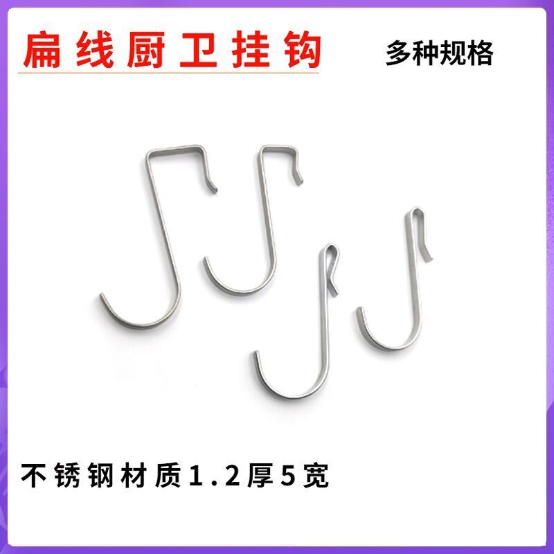 Bold Stainless Steel Square Tube Hook Kitchen Anti-theft Net Anti-theft Window Bedroom Cabinet Door Upper and Lower Storage Rack S-shaped Hook