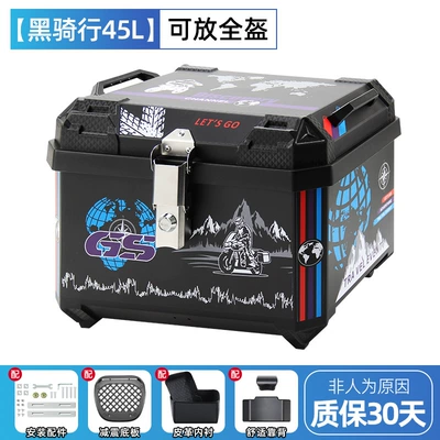 Motorcycle trunk | Universal Delivery Box, Tool - 45l-black-cycling-alloy-lock-backrest-lining-shock-absorbing-base-plate