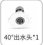 스테인레스 스틸 화이트 40 도 콘센트 헤드